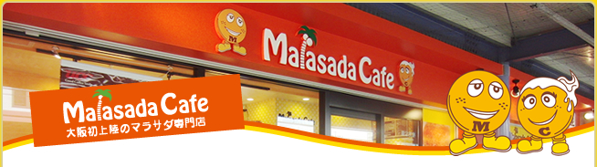 Malasada Cafe 大阪初上陸のマラサダ専門店