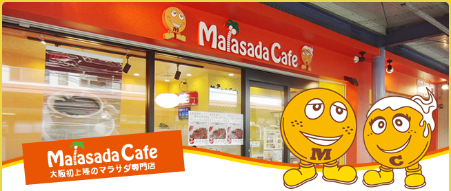 Malasada Cafe 大阪初上陸のマラサダ専門店